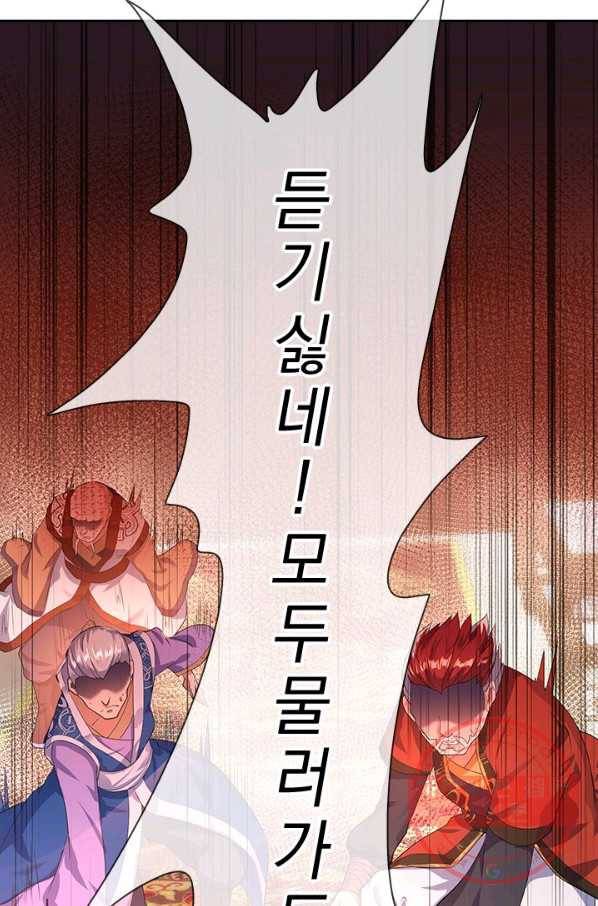 절세전혼 4화 57