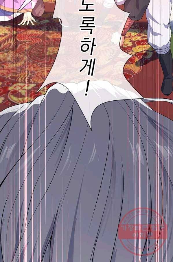 절세전혼 4화 58