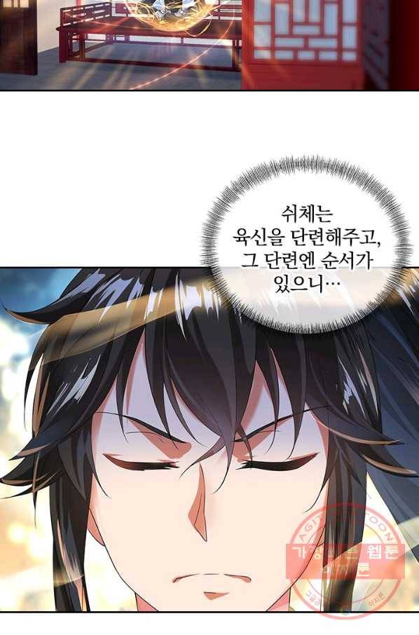 절세전혼 4화 62