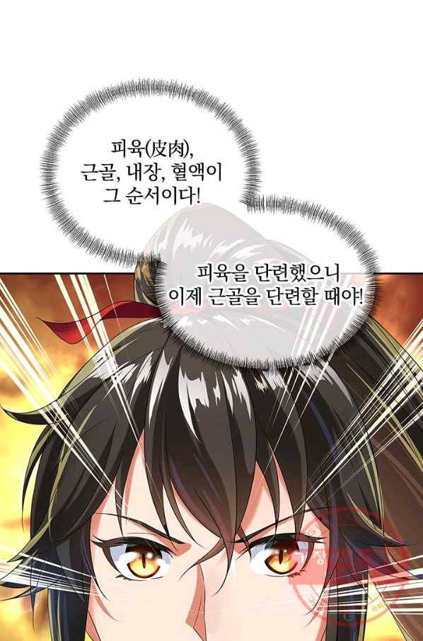 절세전혼 4화 63