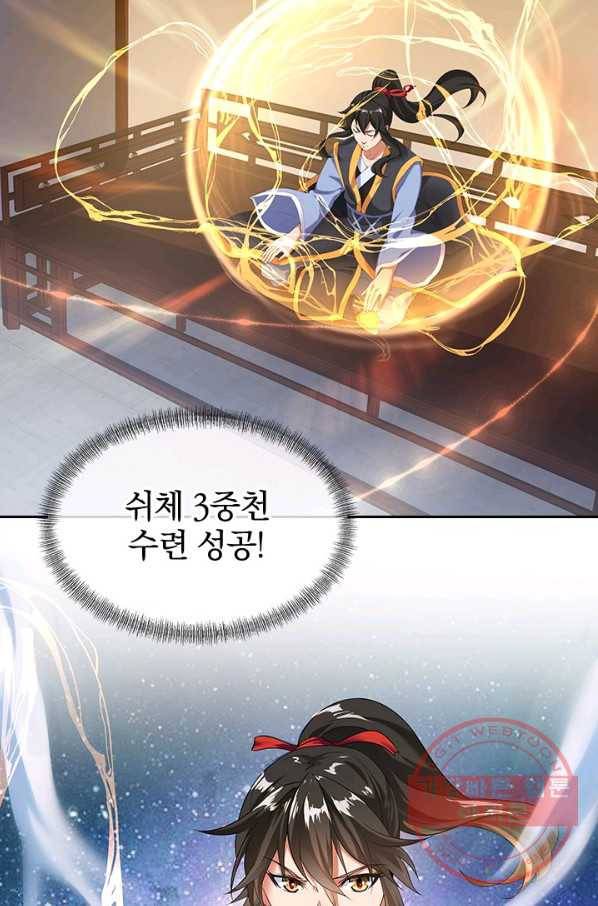 절세전혼 4화 65