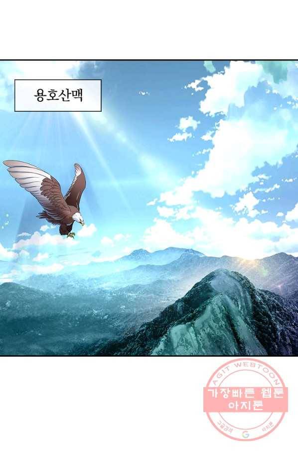 절세전혼 4화 70