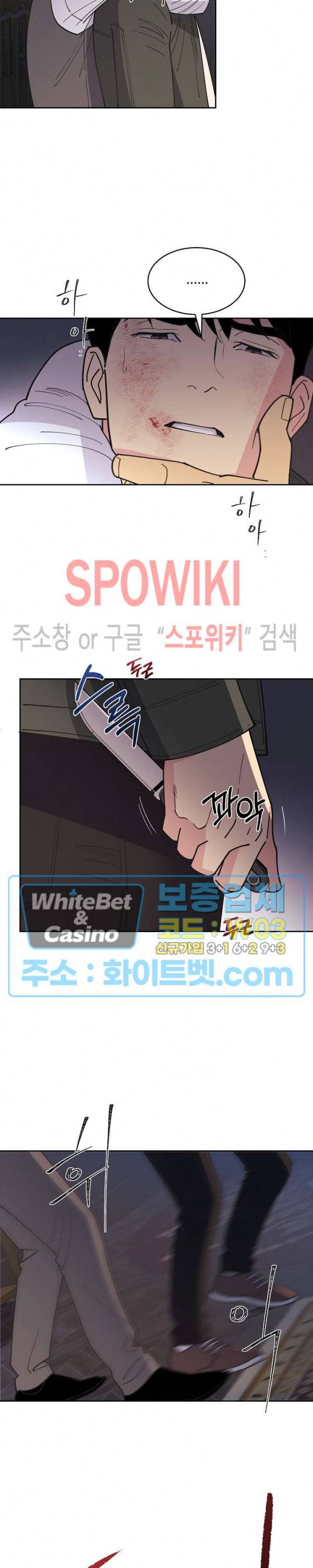 디어 벤자민(Dear Benjamin) 45화 연재중단 3