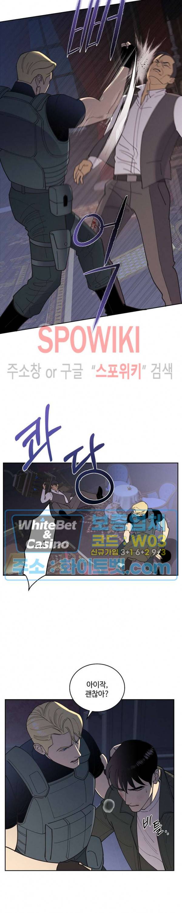 디어 벤자민(Dear Benjamin) 45화 연재중단 5