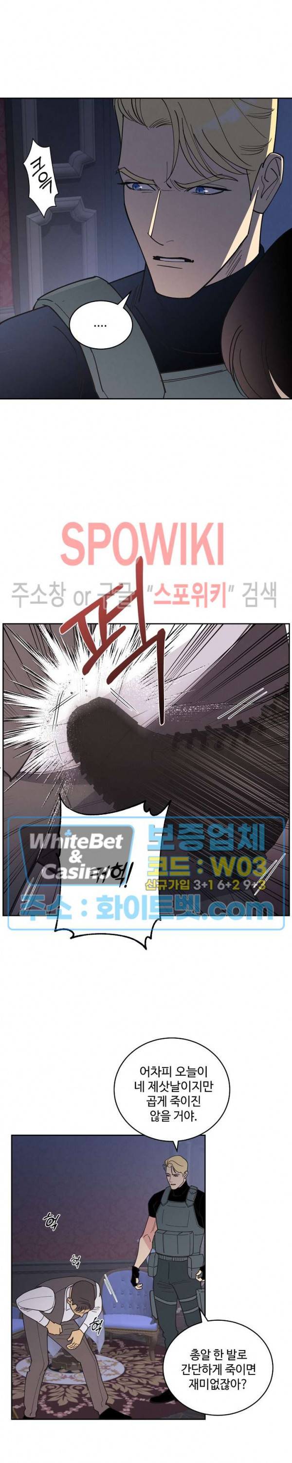 디어 벤자민(Dear Benjamin) 45화 연재중단 6