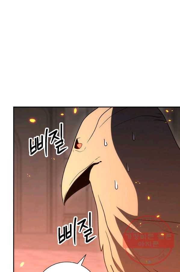 해골병사는 던전을 지키지 못했다 155화 1
