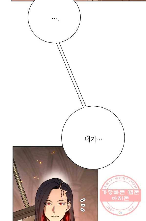 해골병사는 던전을 지키지 못했다 155화 2