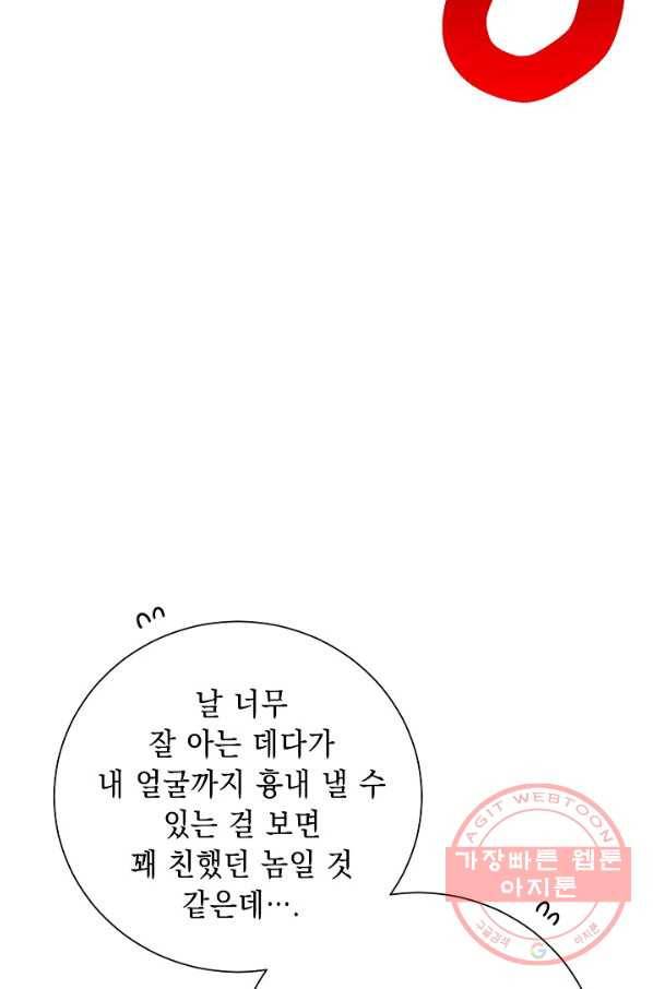 해골병사는 던전을 지키지 못했다 155화 5