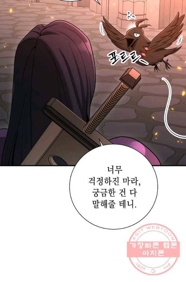 해골병사는 던전을 지키지 못했다 155화 8