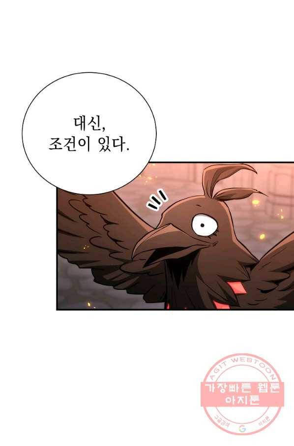 해골병사는 던전을 지키지 못했다 155화 9