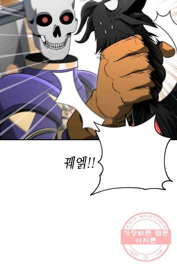 해골병사는 던전을 지키지 못했다 155화 21
