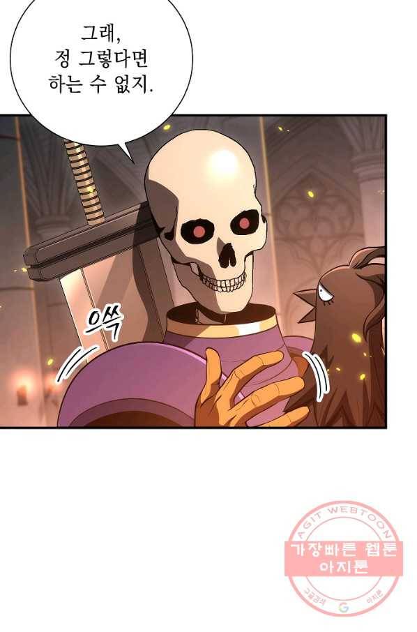 해골병사는 던전을 지키지 못했다 155화 24