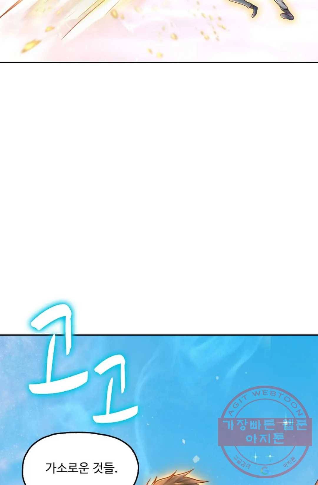 Retry: 다시 한번 최강 신선으로 494화 5