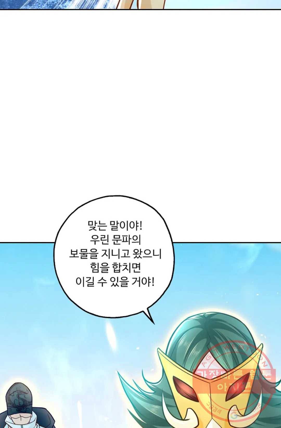 Retry: 다시 한번 최강 신선으로 494화 9