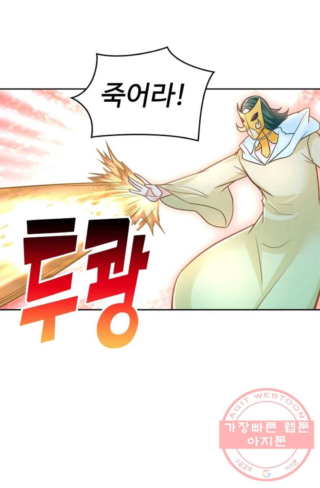 Retry: 다시 한번 최강 신선으로 494화 11