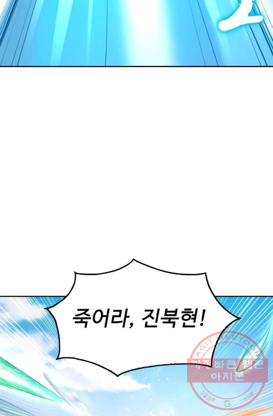 Retry: 다시 한번 최강 신선으로 494화 14