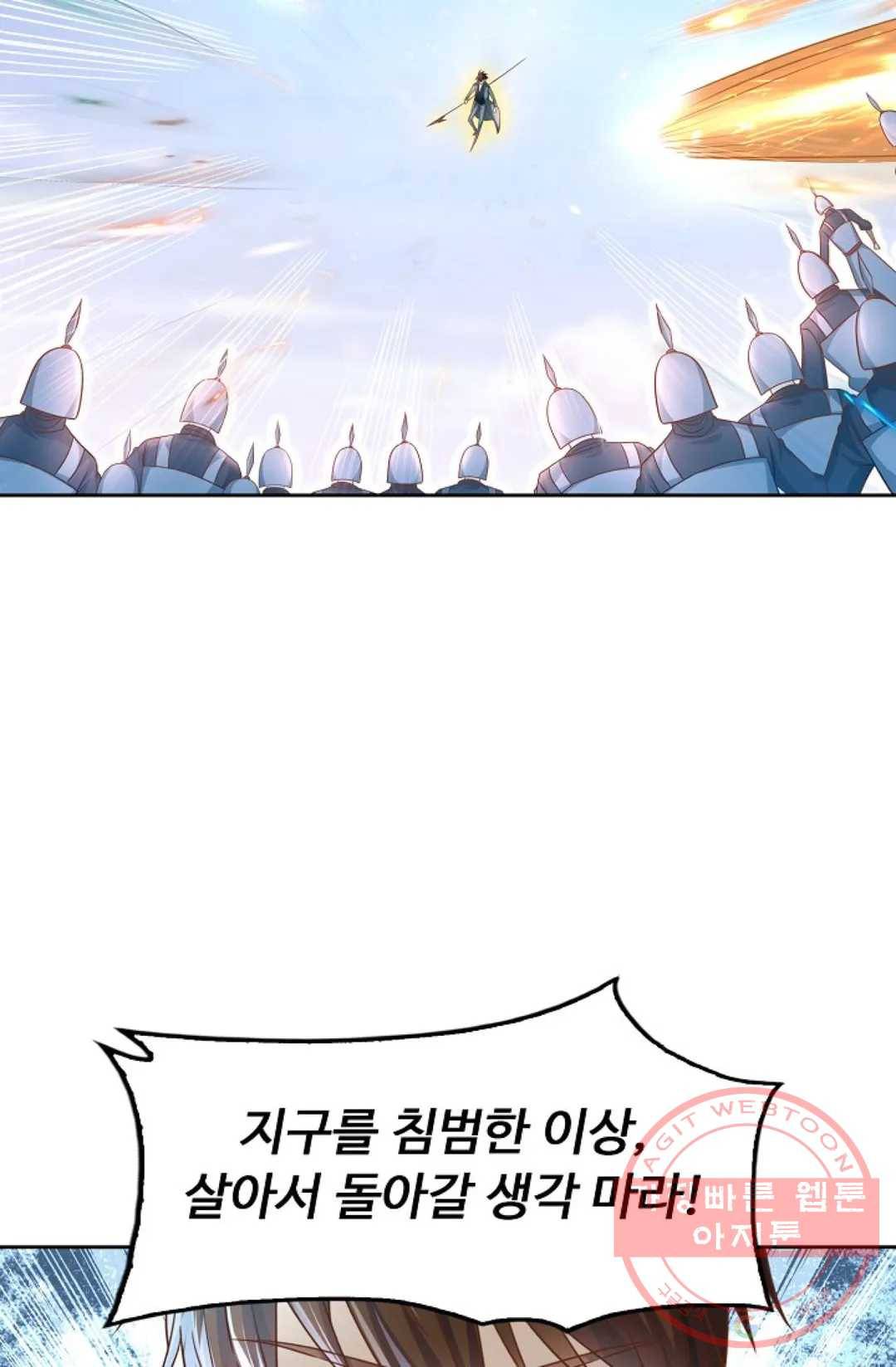 Retry: 다시 한번 최강 신선으로 494화 15