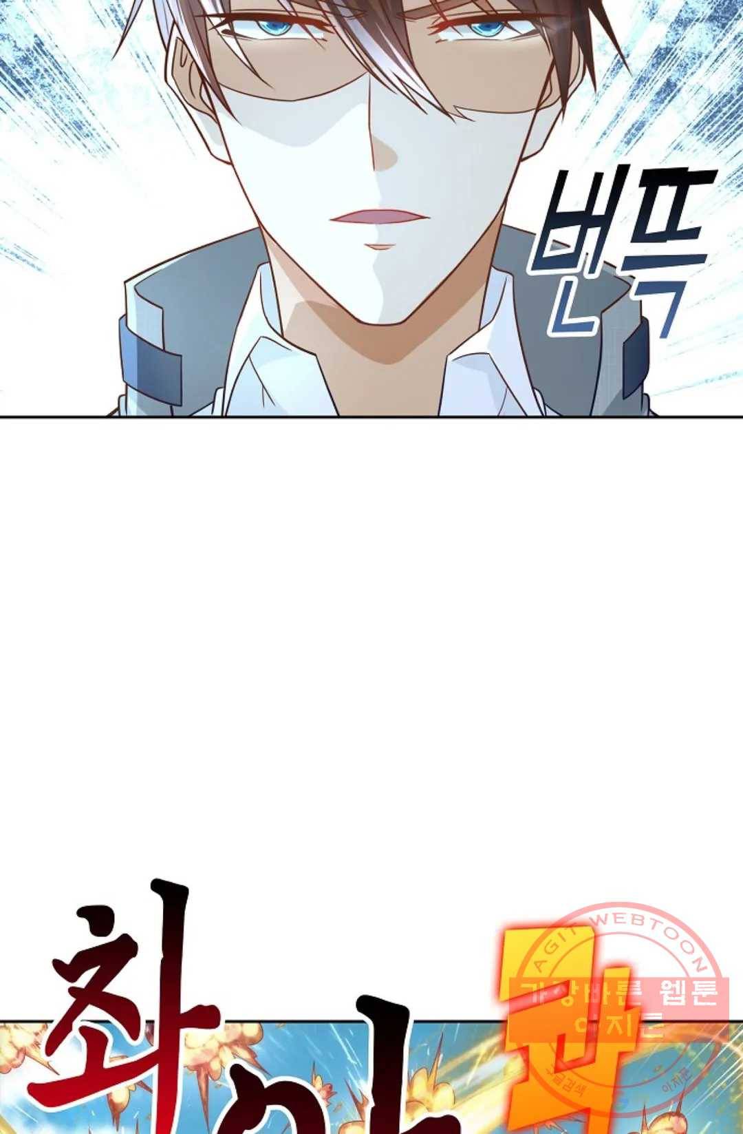 Retry: 다시 한번 최강 신선으로 494화 16