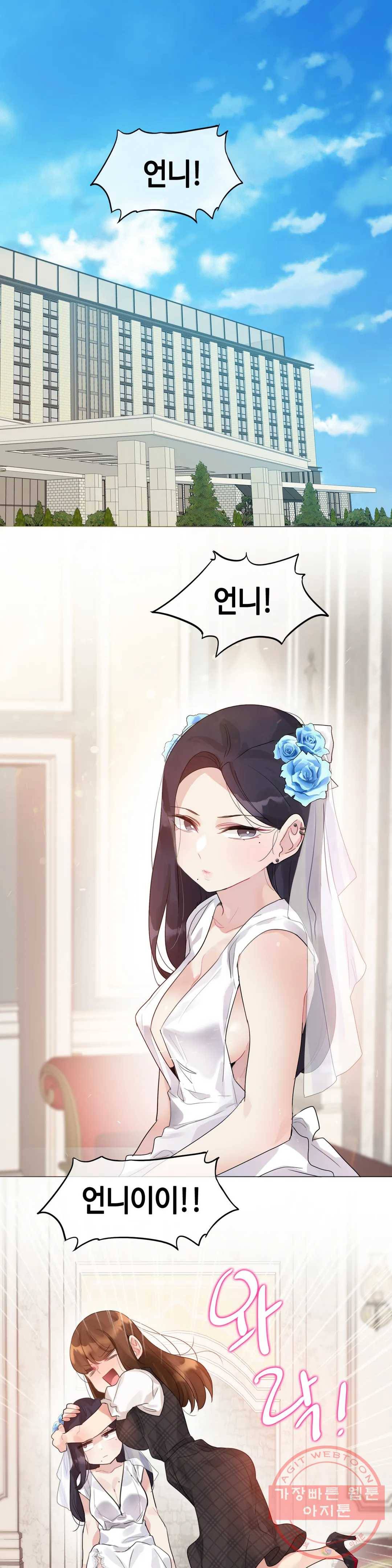 일상생활 가능하세요? 112화 일상생활들 가능하세요- 41화 1