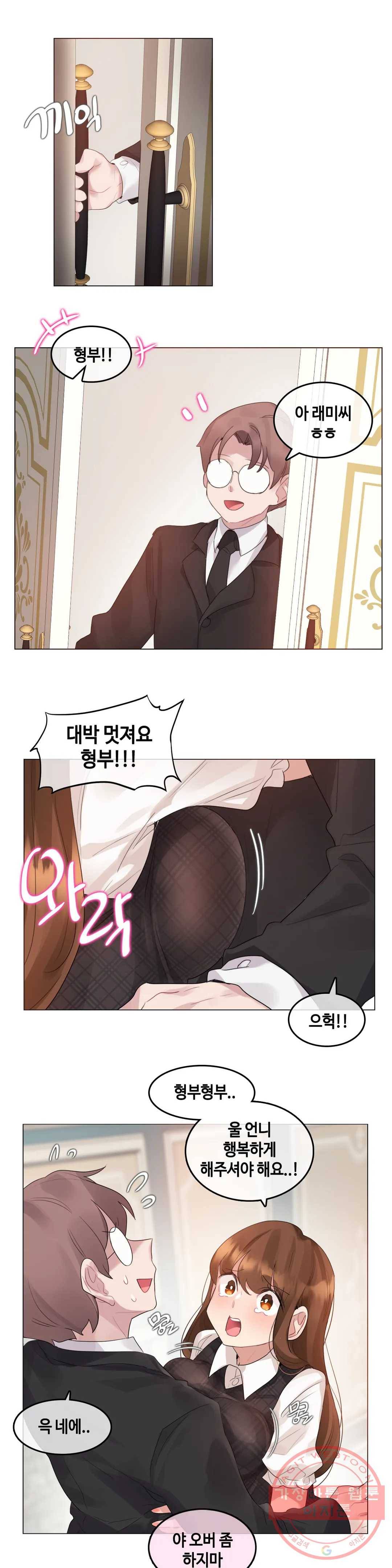 일상생활 가능하세요? 112화 일상생활들 가능하세요- 41화 4