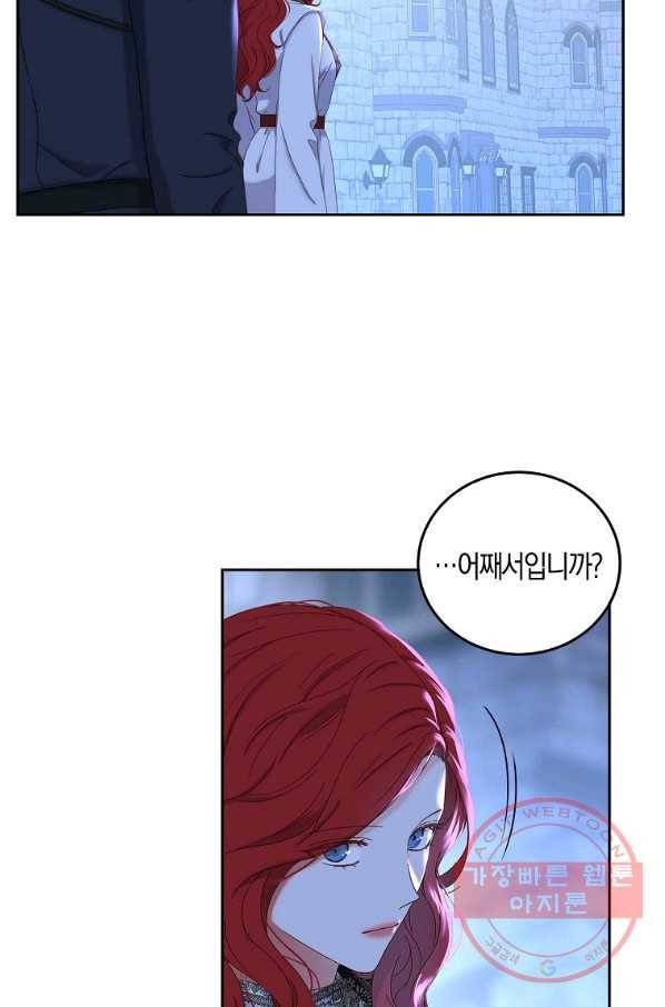 역하렘 게임속으로 떨어진 모양입니다 53화 3