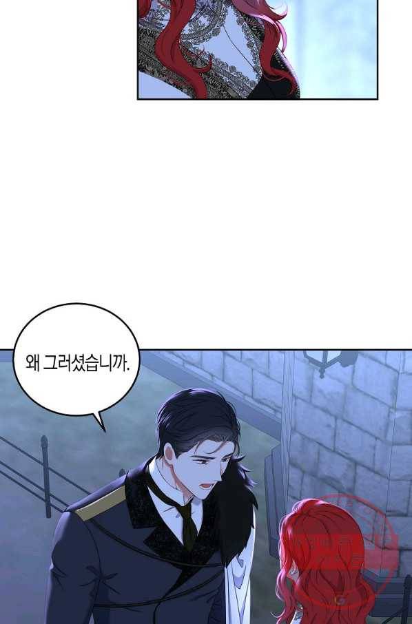 역하렘 게임속으로 떨어진 모양입니다 53화 4