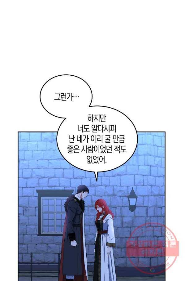 역하렘 게임속으로 떨어진 모양입니다 53화 7
