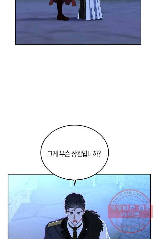 역하렘 게임속으로 떨어진 모양입니다 53화 8