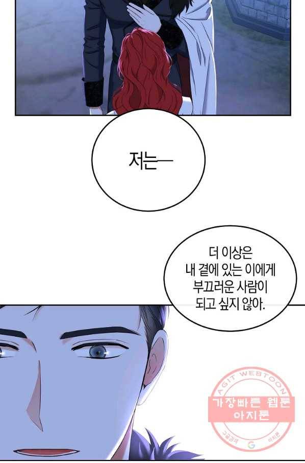 역하렘 게임속으로 떨어진 모양입니다 53화 9