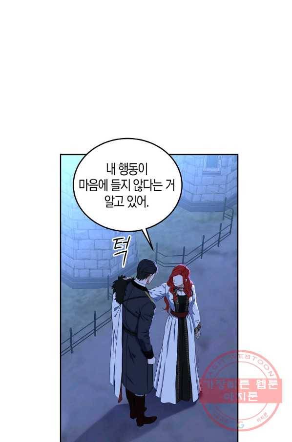 역하렘 게임속으로 떨어진 모양입니다 53화 10