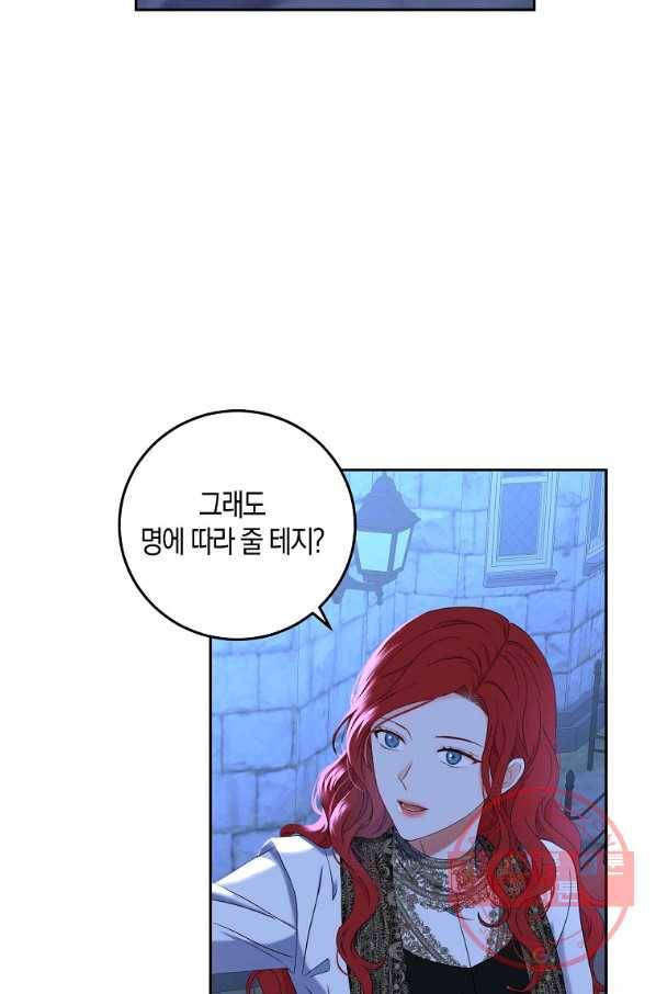 역하렘 게임속으로 떨어진 모양입니다 53화 11