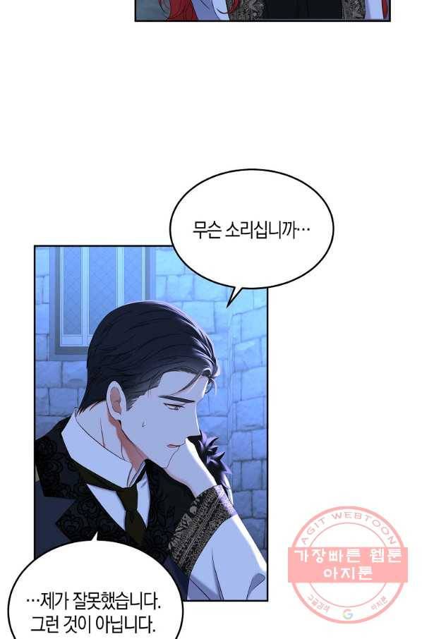 역하렘 게임속으로 떨어진 모양입니다 53화 12