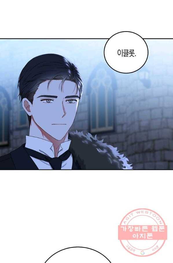 역하렘 게임속으로 떨어진 모양입니다 53화 16