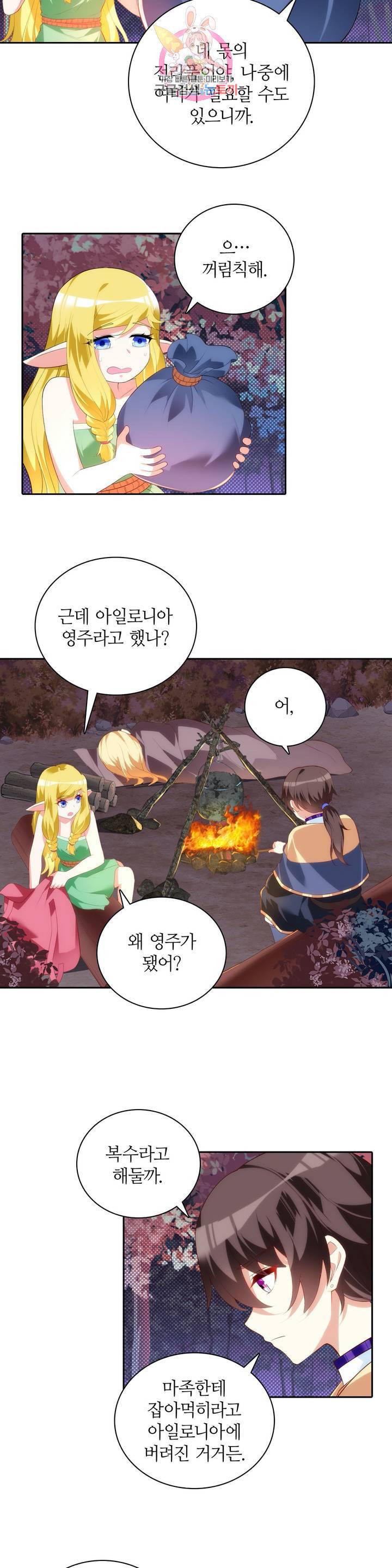 생존률 극악 엑스트라에 빙의했다 75화 3