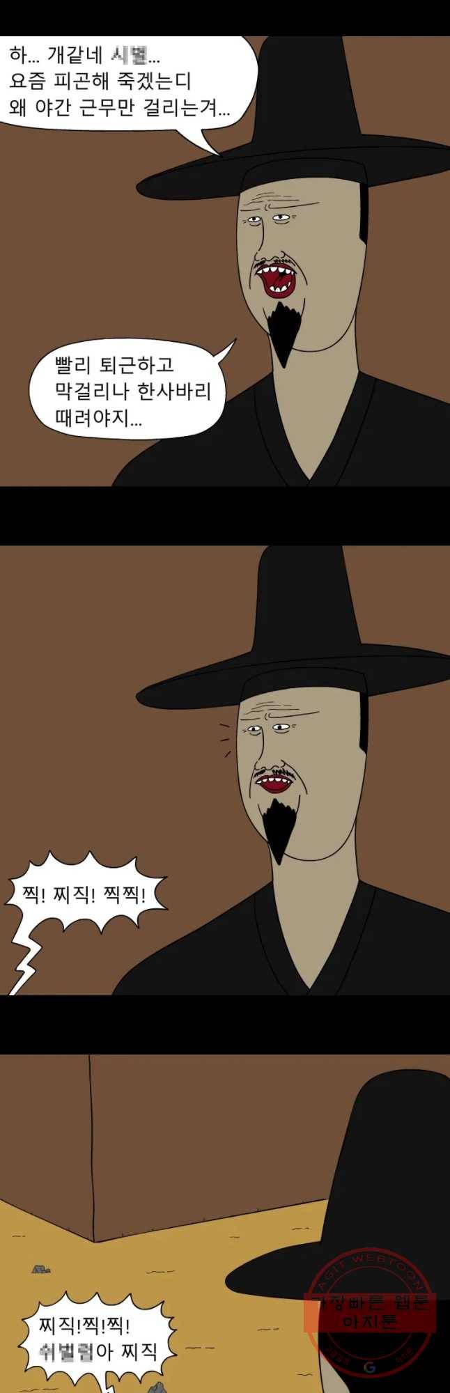 금수친구들 시즌2 43화 김대감 아들 납치 작전(3) 4
