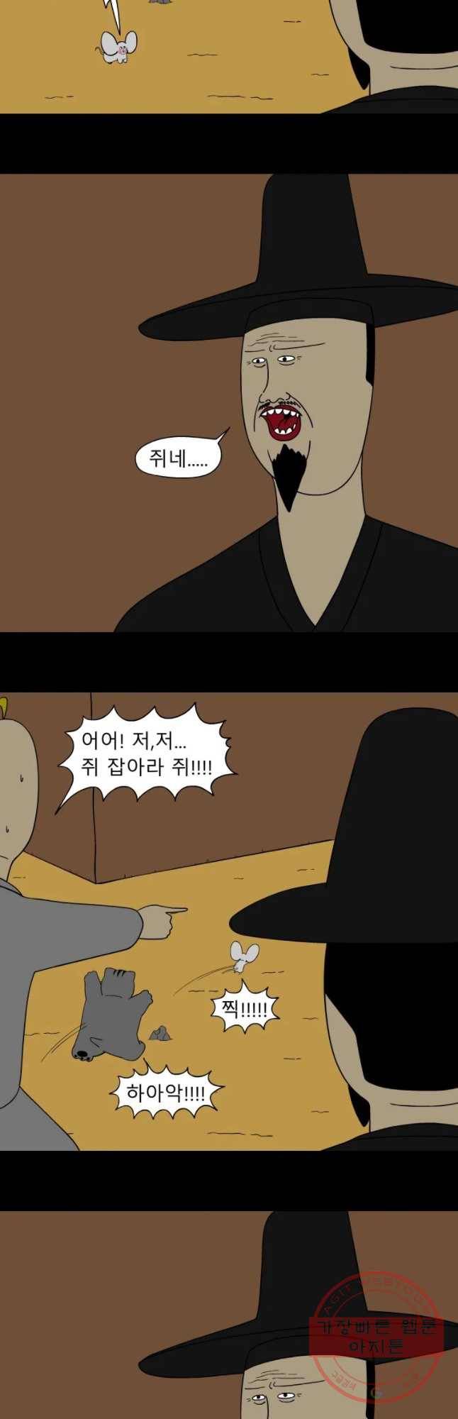 금수친구들 시즌2 43화 김대감 아들 납치 작전(3) 5