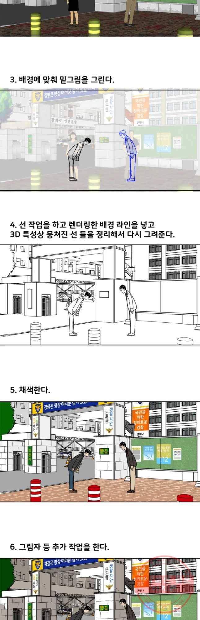 아버지의 복수는 끝이 없어라 후기 5