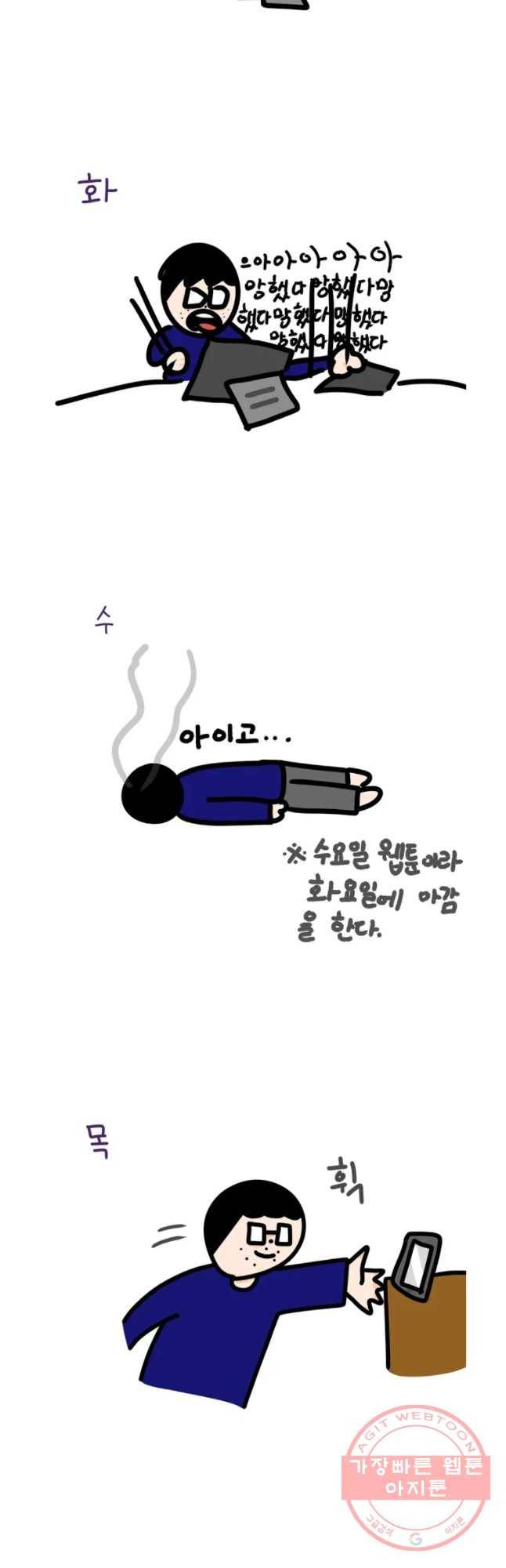 아버지의 복수는 끝이 없어라 후기 7