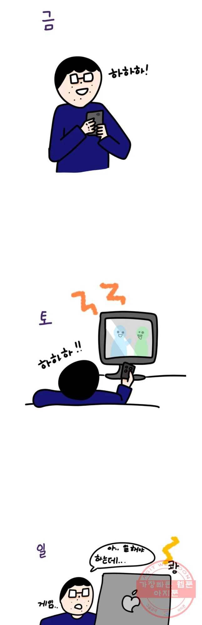 아버지의 복수는 끝이 없어라 후기 8