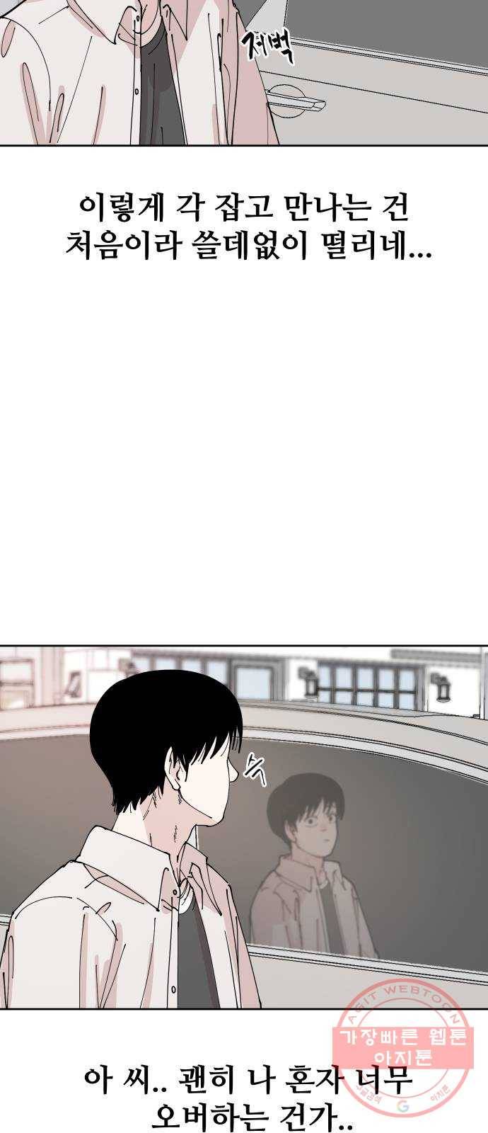 나의 계절 9화 3
