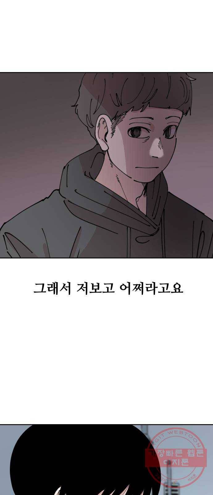 나의 계절 9화 7