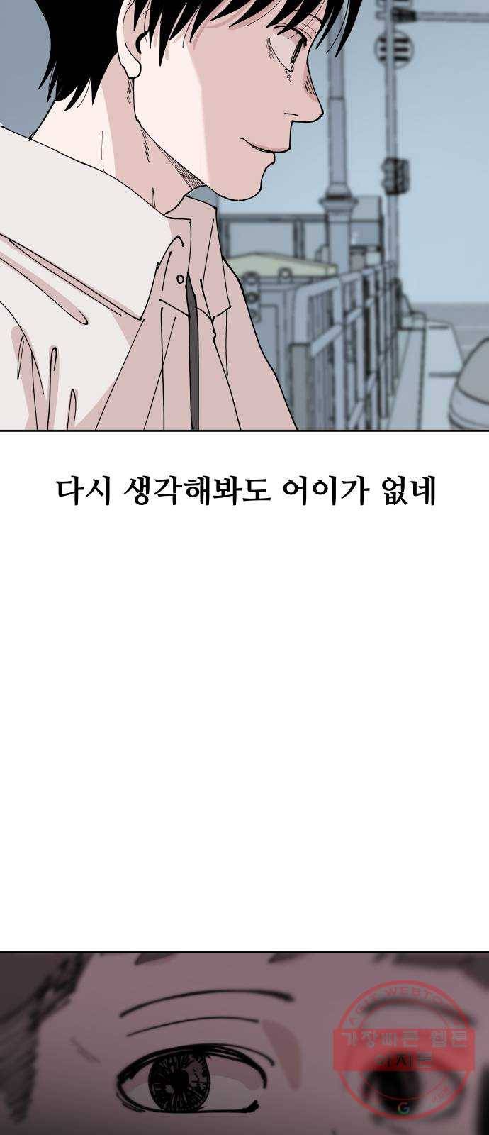 나의 계절 9화 8