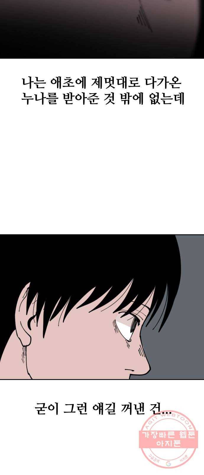 나의 계절 9화 9