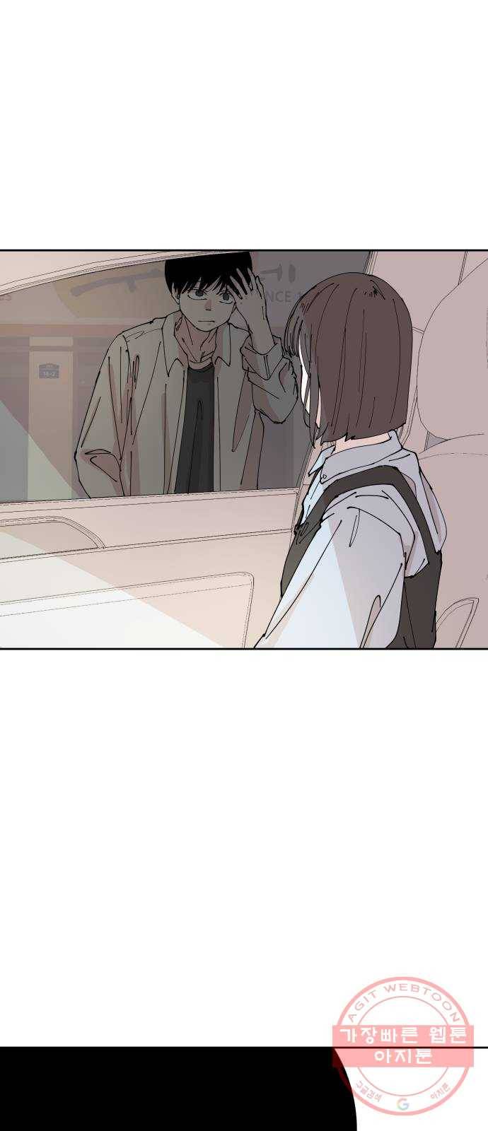 나의 계절 9화 10