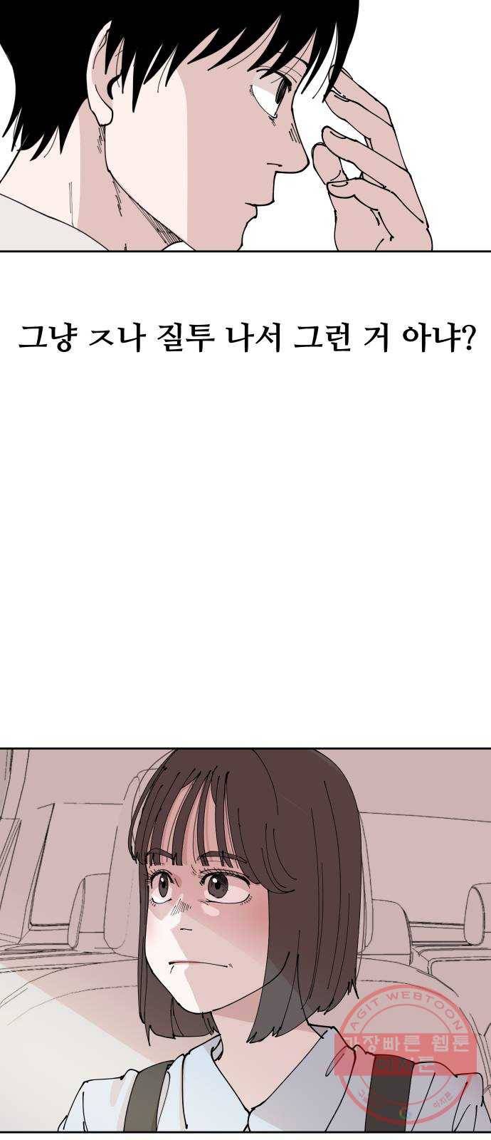 나의 계절 9화 11