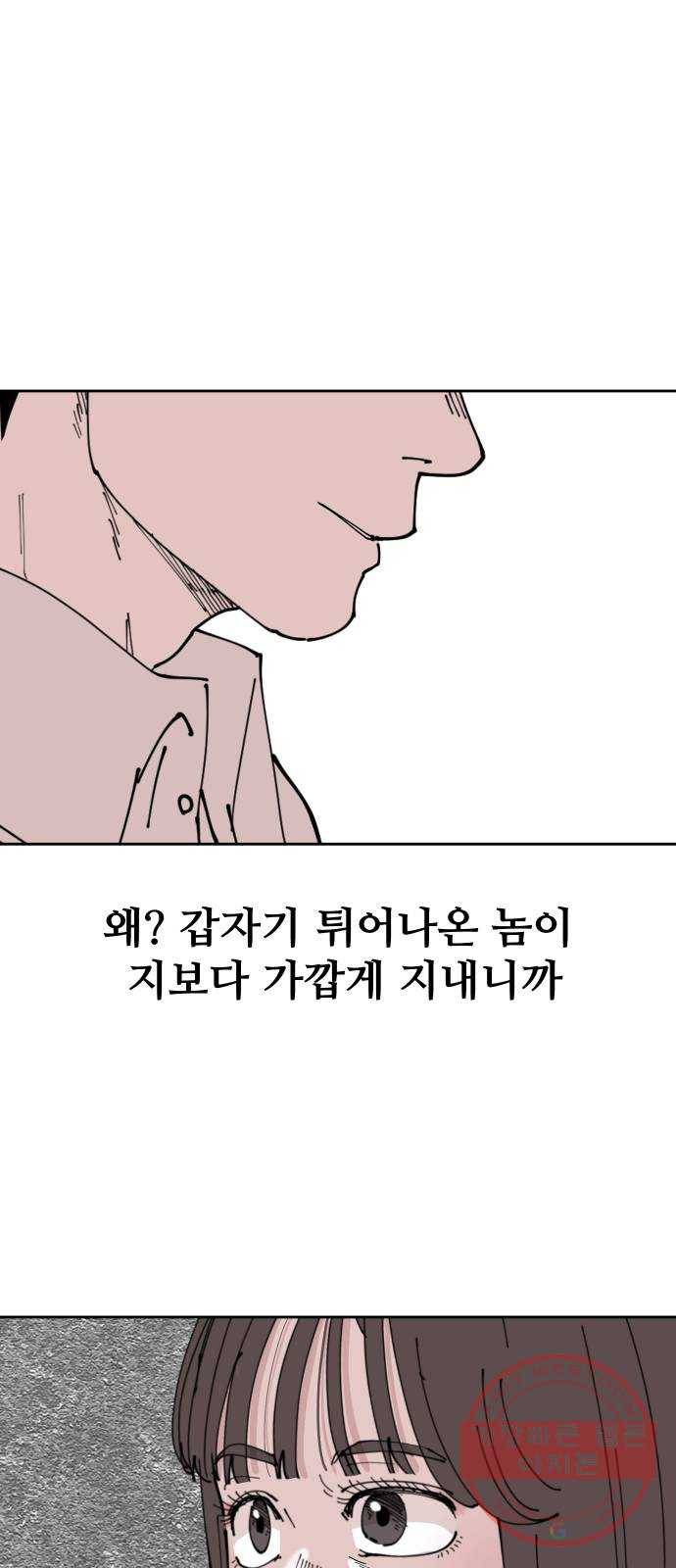 나의 계절 9화 12