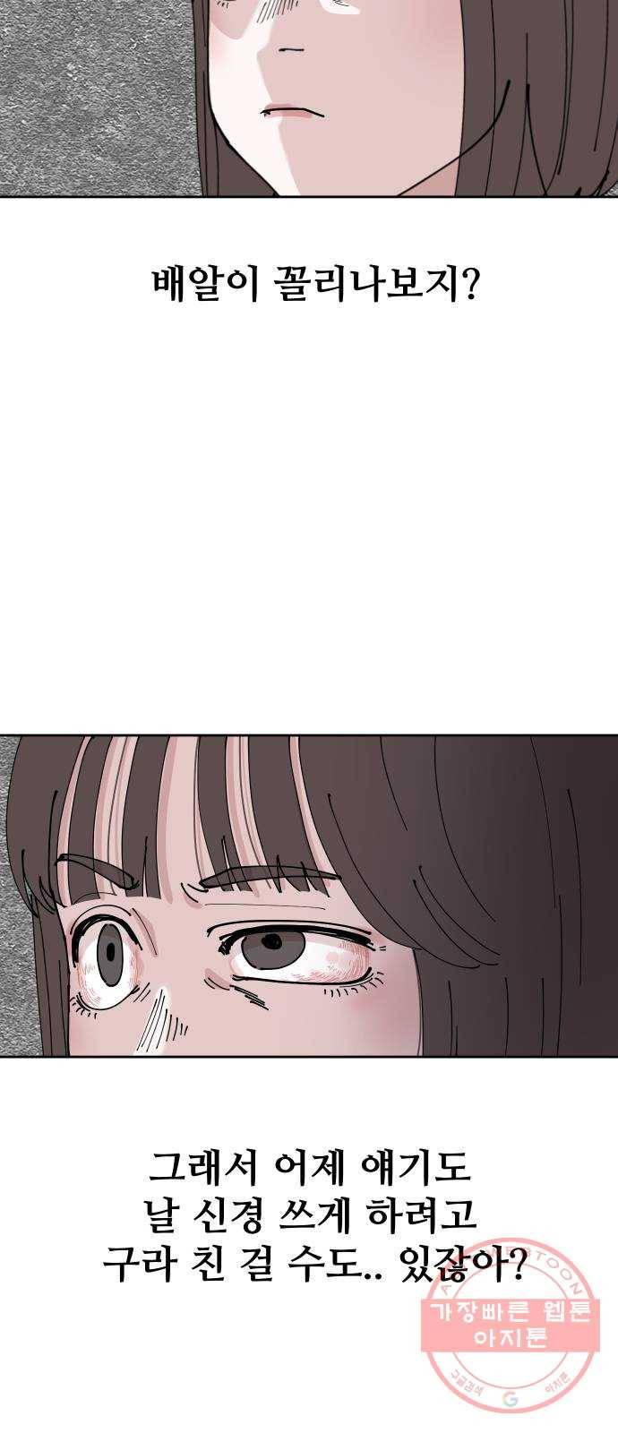 나의 계절 9화 13