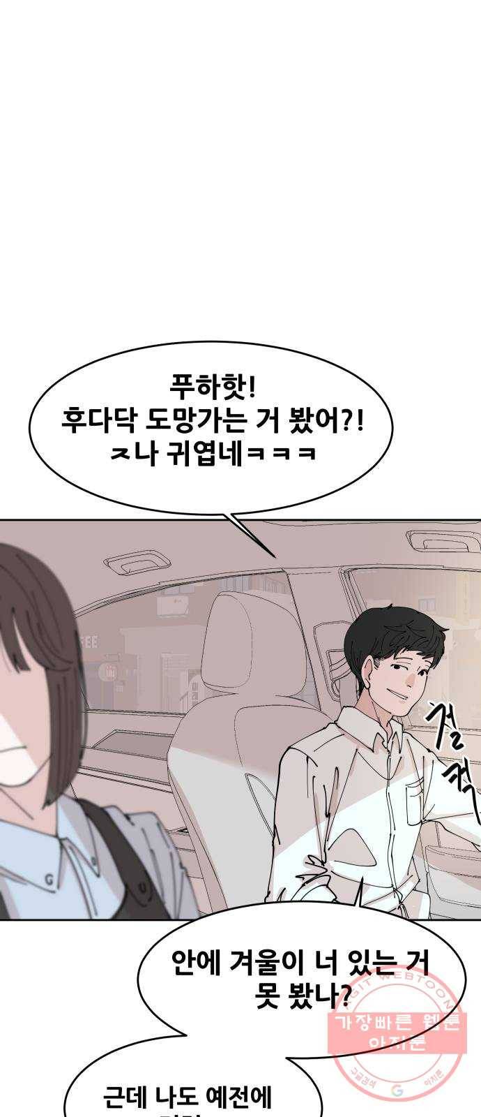 나의 계절 9화 17