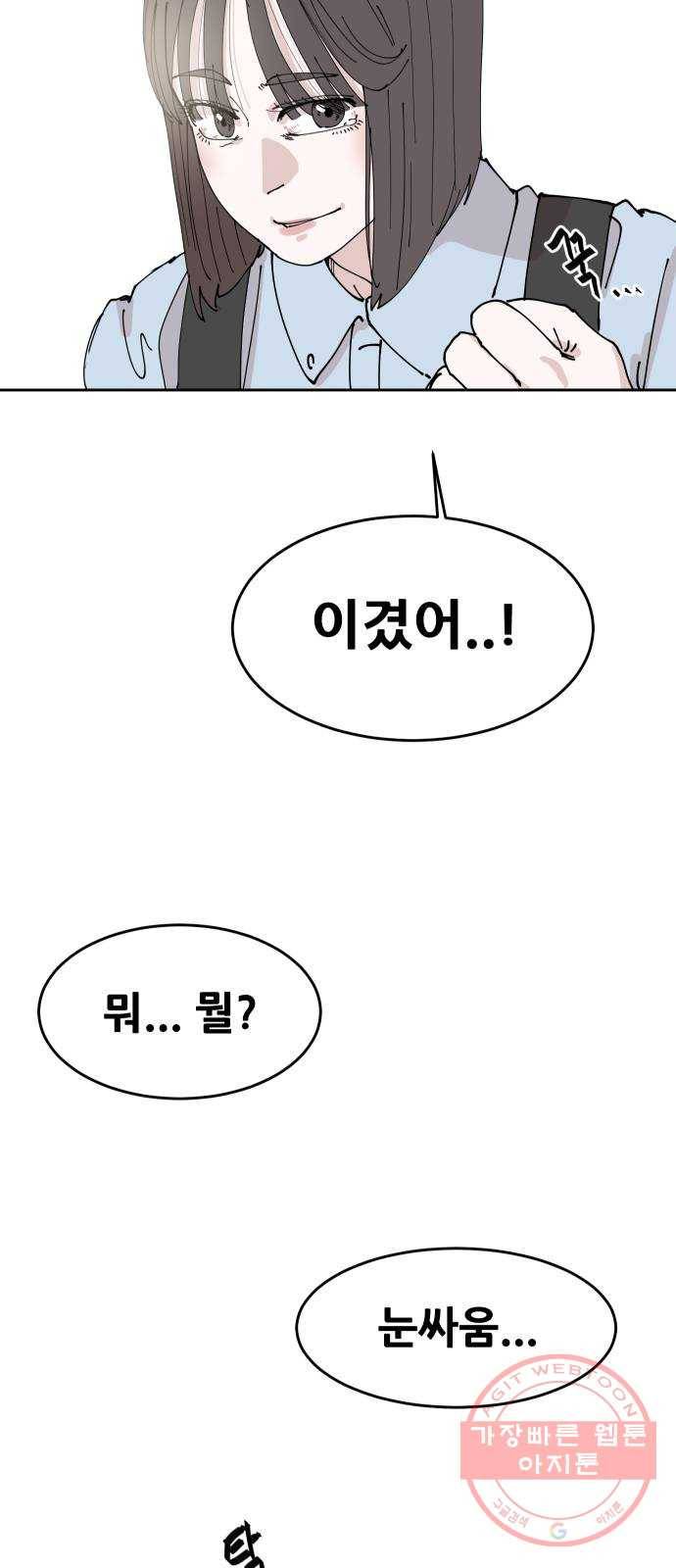 나의 계절 9화 19