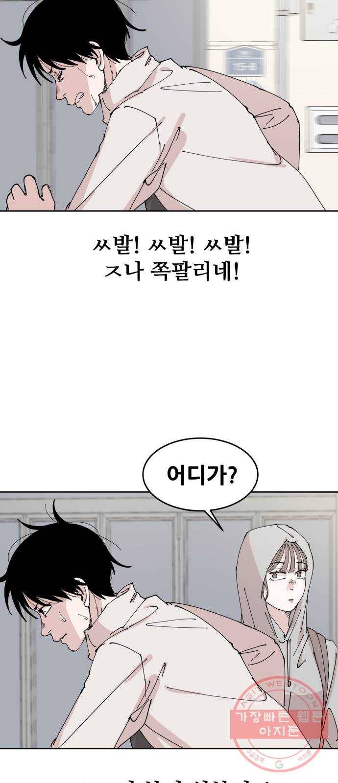 나의 계절 9화 21